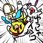 ゆうしゃインコ