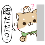 長野弁のしばいぬとすずめ