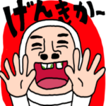 タイツDEウーマン45 元気