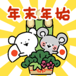 オタックマ&ネズミ★使える年末年始2020