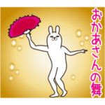 動くが使うスタンプ