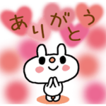 動く♪うささんのありがとう