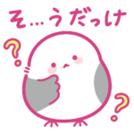 シマっとスタンプ