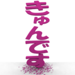 ▶落ちてくるデカ文字