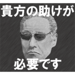 無気力を極めたスタンプ