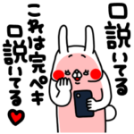 全力うさぎ恋しちゃったんだ編