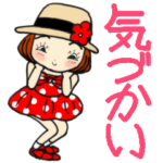ひま子ちゃん355夏元気に気づかいスタンプ