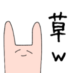 使いやすい微妙にうざいスタンプ3