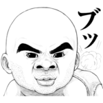 うざ顔対応 3 よくつかうやつ