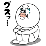 うざいマン。ネガティブ編