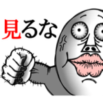 うざいマン。パート10