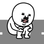 動く!うざいマン。24