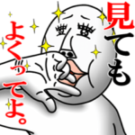 うざいマン。パート9