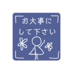 お大事に。24女の子