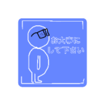 お大事に。25めがね