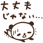 ラクガキぱんだ★具合が悪い人用