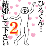 に送るスタンプ２