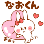 なおくん名前編