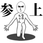 ダンディーに動く