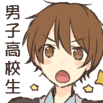 まったく男子高校生ってのは最高だぜ！S