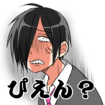 根暗男子のネギシ君③