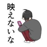 根暗男子のネギシ君②