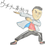 ウチナーグチ高校生