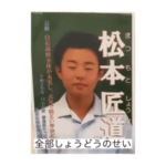 白石高校生スタンプだよ全員集合