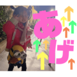 愛來海スタンプ2022①