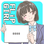 カスタム★フリップ女子