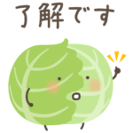 ゆるいやさいたち♪