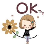 大人可愛い♡「即レス♪お返事スタンプ」