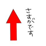 矢印スタンプ文字入り2