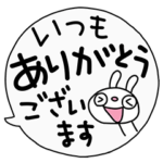 ふんわかウサギ16（敬語ふきだし編）