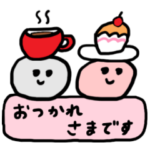 どうも、石です。4