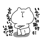 毒舌キャバねこ