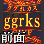 ⚡緊急事態v3動くチャラ語