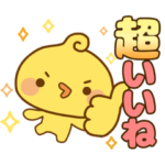 ぴよまる動いて会話スタンプ