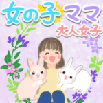 女の子とママ♡春夏の日常会話