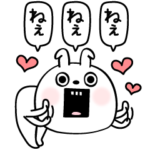 ピタうさぎ彼氏彼女に送る