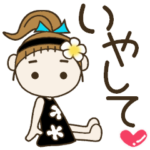 おちゃめの元気が出ない無気力編♡いやして