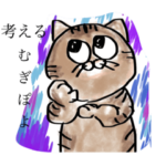 うちの3ネチコヤン