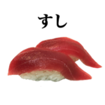 お寿司のスタンプ