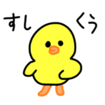 お寿司が好きなサリーとパンヨと仲間たち