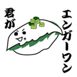 お寿司のつぶやき