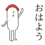 今日もお寿司