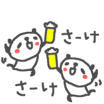 お酒大好きパンダスタンプ3panda love sake