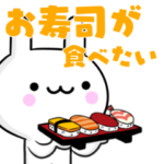無難に誘える☆ウサギ☆お酒☆ご飯