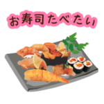 ◯◯が食べたい