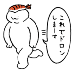 寿司のシャリ君